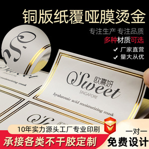 Étiquettes autocollantes rondes de haute qualité pour aliments, papier couché personnalisé Dragon Mark, film mat, estampage à chaud, logo - Product Image 2