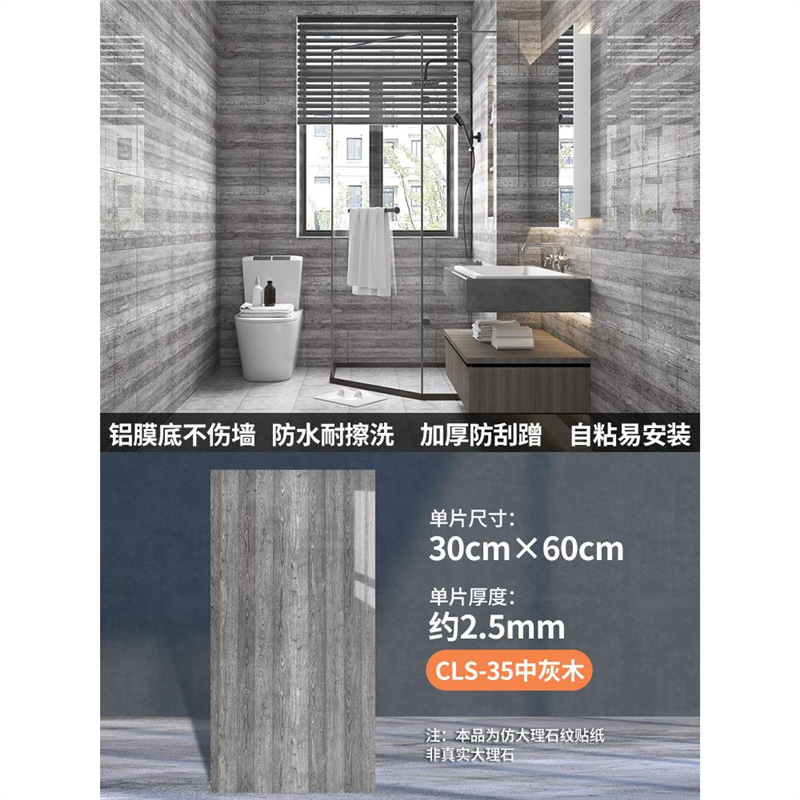 Cls-035 medium gray wood - 30cm * 60cm