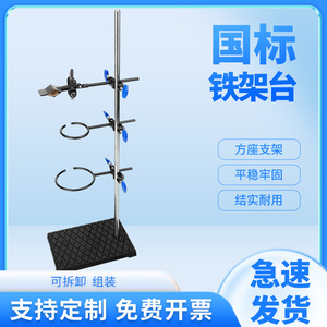 Support en fer standard national, ensemble complet de 60 cm, avec accessoires de fixation en croix et anneaux en fer, équipement d'expérimentation physique pour les jeunes et les plus âgés. - Product Image 5