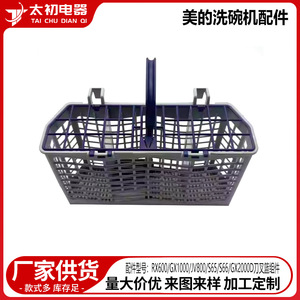 Ensamblaje de Escurridor de Platos Midea RX600 GX1000 V800 S65 S66 GX2000D, Pieza de Plástico para Lavavajillas - Product Image 2