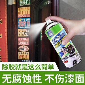 น้ำยาลอกกาวอเนกประสงค์จินชาง 500 มล. สำหรับรถยนต์ สูตรกรดซิตริก - Product Image 3