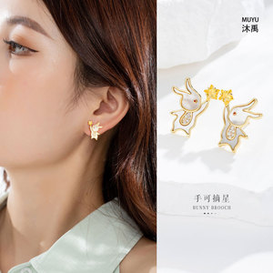 MUYU Bunny <b>Stud</b> Earrings S925 <b>Silver</b> Natural Seashell Zircon Cartoon Animal Zodiac Everyday Wear - Product Image 1
