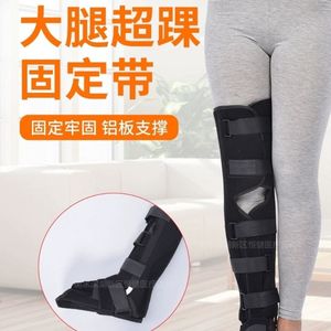 Férula médica para fijación de muslo, cinturón de fijación supraarticular femoral-tibial-fibular, fijación de fracturas de rodilla y miembros inferiores. - Product Image 1