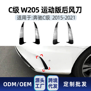 เมอร์เซเดส-เบนซ์ ซี-คลาส W205 2015-21 ช่องระบายอากาศกันชนหลัง ลายคาร์บอนไฟเบอร์สีดำเปียโน วัสดุ ABS ติดตั้งด้วยกาว - Product Image 4