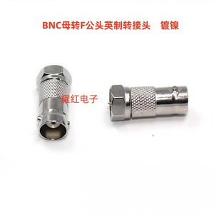 อะแดปเตอร์ BNC ตัวเมียเป็น F ชนิดโลหะผสมสังกะสี ใช้สำหรับกล้อง - Product Image 2
