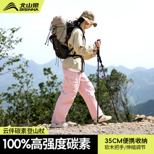Trekking Poles Carbon Fiber Adjustable Length 115cm Folding Hiking Sticks For Women Outdoor Walking Gear - Product Image 2