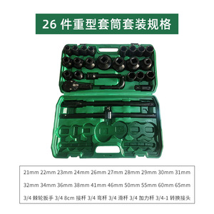 Jeu de douilles robustes de 26 pièces de 3/4 pouce pour outils de réparation automobile, usage mécanique - Product Image 2