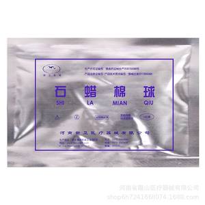 Xinwei Medical Paraffin Cotton Balls Sterile Extra Large Oil Volume For Medical Use Henan Origin - Product Image 5