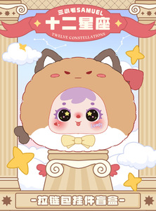 Signos del zodiaco Bolsa con cremallera Caja ciega de felpa un colgante decorativo presente para dormitorios de niñas - Product Image 6