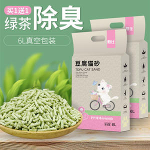 Litière pour <span class=keywords><strong>chat</strong></span> au tofu, saveur thé vert originale, désodorisant, faible teneur en poussière, granulés larges, fournitures pour chats, livraison gratuite - Product Image 2
