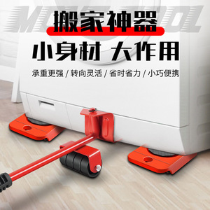 เครื่องมือเคลื่อนย้ายพร้อมล้ออเนกประสงค์ ป้องกันพื้นพลาสติกสีแดง สำหรับขนย้ายเฟอร์นิเจอร์ในบ้าน - Product Image 2