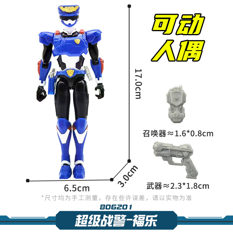 Super cop-fule-articulated weapon summoner