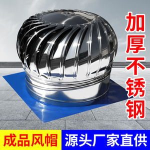 Hefengxing Roof Ventilation Fan Stainless Steel Natural Ventilation Exhaust Fan Screw Fixing Swirl Airflow - Product Image 3