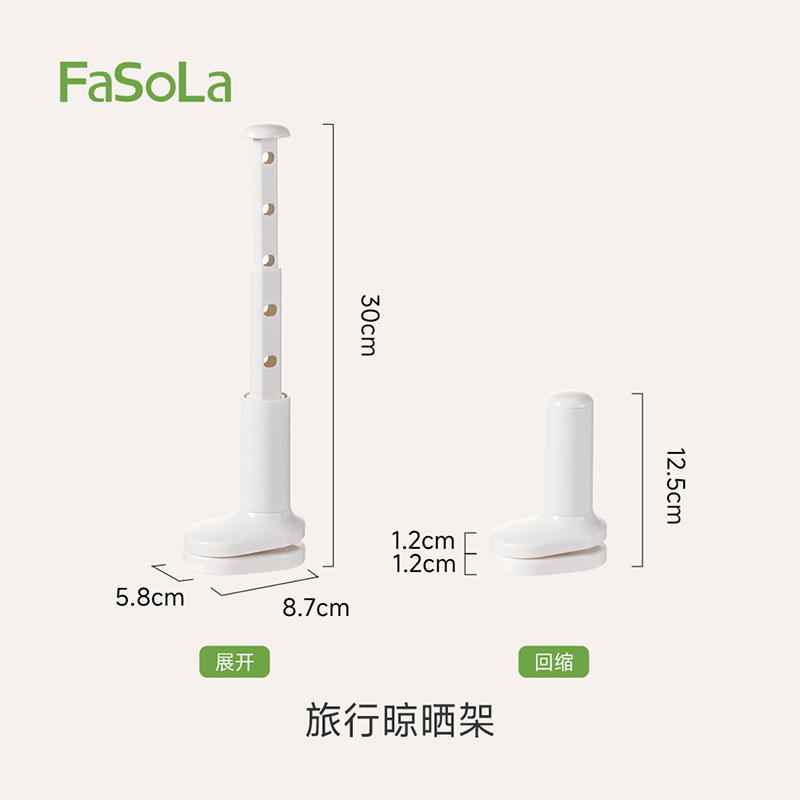 White 7-hole travel clothes drying rack