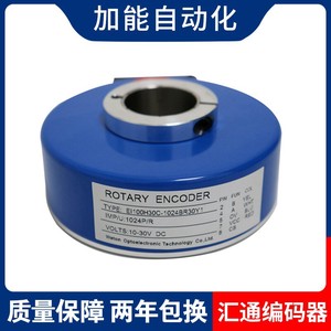 ตัวเข้ารหัสแบบหมุนฮิวตง ฮิตาชิ รุ่น EL100H30C 1024Ppr สำหรับชุดหลักของลิฟต์ - Product Image 2