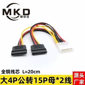 SATA Power Cable 4 Pin To 2x SATA Connector For <b>Computer</b> Hard Drive Fan Power Supply <b>Accessory</b> - Product Image 2
