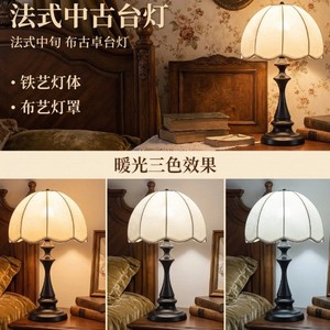 French Vintage <b>Table</b> <b>Lamp</b> Led Warm Light Bedroom Living Room Study Desk <b>Lamp</b> Eye Caring Ambient Lighting - Product Image 2