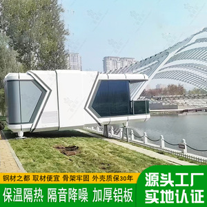 Lubangzhu Maison mobile préfabriquée, structure en acier de qualité export, camping, B&B, café de célébrités d'Internet, capsule spatiale - Product Image 4
