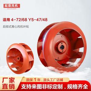 Impulsor de Acero Galvanizado Multi-Aspas CF-11 Directo de Fábrica, Accesorios para Ventilador Centrífugo 11-62, Impulsor Universal para Ventilador - Product Image 4