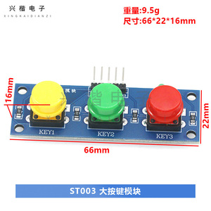 Module de boutons indépendants St003, 3x5Vdc 1A, commutateurs Spst pour projets robotiques Arduino - Product Image 4