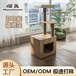 ต้นไม้แมวไม้โอ๊คพร้อมเสาข่วนและที่หลบซ่อนสำหรับแมว ดีไซน์ปรับแต่งได้ - Product Image 2