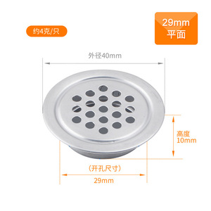 Grille de ventilation plate en alliage d'aluminium respirante de 29 mm pour meubles, armoires de cuisine et placards - Product Image 1