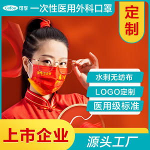 [Section des masques pour adultes personnalisés] Masque médical chirurgical de style chinois Kefu, masque respirant 3D pour l'été OEM - Product Image 5