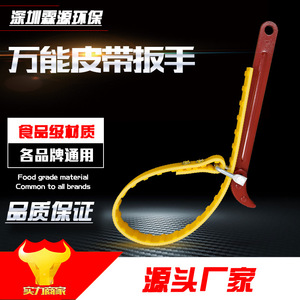 Universal Belt <b>Wrench</b> 9 Inch 12 Inch Adjustable Metal Serrated Jaw For Water Purifier Filter Replacement - Product Image 3