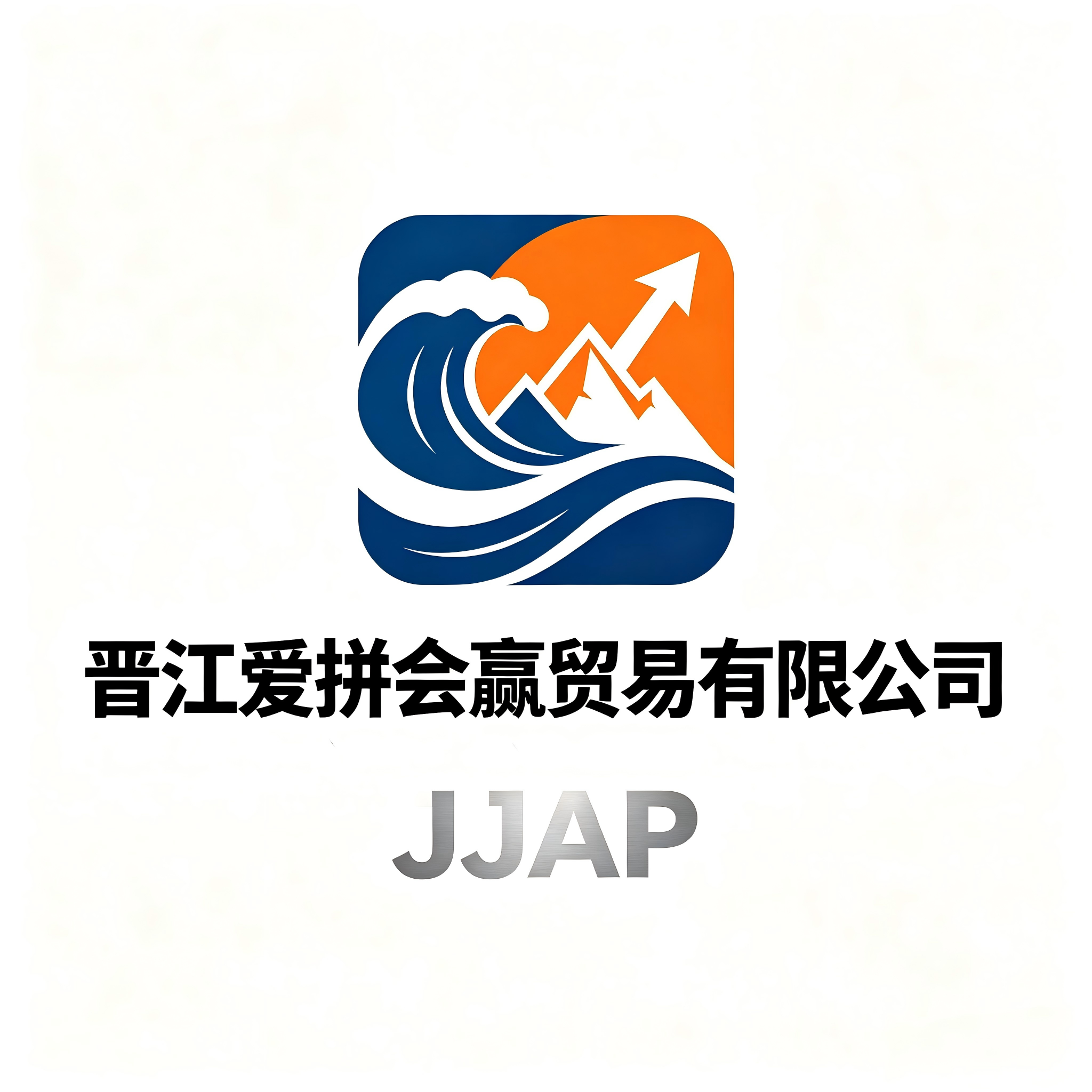Jinjiang City Aiping Huiwin Trading Co., Ltd. logo