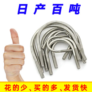 Ming Ao U-Bolts M10 M12 M16 M20 M24 Hot Dipped Galvanized For Building Photovoltaic Power - Product Image 3