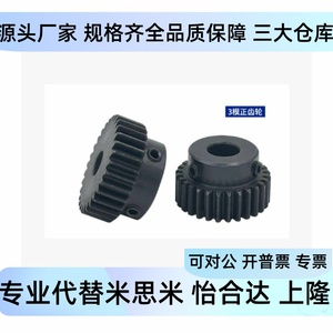 เฟือง Geakbb3.0 22 24 25 30 B 23 24 25 26 27 28 30 32 34 35N สำหรับระบบพูลเลย์ - Product Image 5