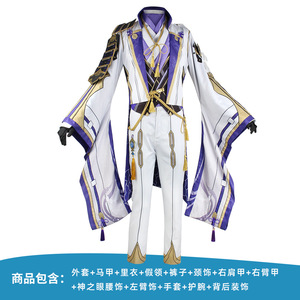 Disfraz de Cosplay de <span class=keywords><strong>Kamisato</strong></span> <span class=keywords><strong>Ayato</strong></span> de Genshin Impact, Uniforme, Peluca, Disfraces de Anime para Halloween para Hombre, Juego - Product Image 3