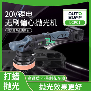 Pulidora Inalámbrica Autobuff de 6 Pulgadas y 20V con Batería de Litio, Herramienta para Detallado de Autos, Máquina de Pulir Inalámbrica - Product Image 4