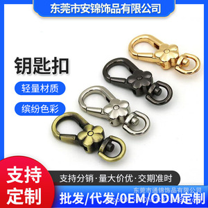 Flower Shape Metal Keychain Zinc Alloy 8.4mm Inner Diameter Durable <b>Key</b> <b>Ring</b> For Bag Jewelry <b>Accessories</b> - Product Image 2