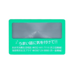 Loupe Fresnel de poche format <span class=keywords><strong>carte</strong></span> de crédit - Prix usine, grossissement 4x - Product Image 1