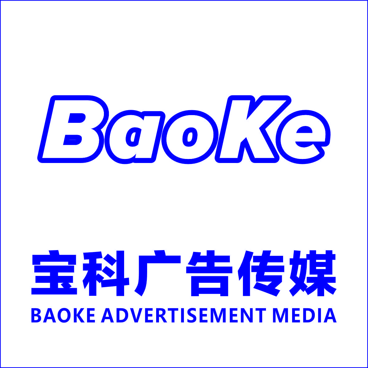 Shaanxi Baoke Advertising Media Co., Ltd. logo