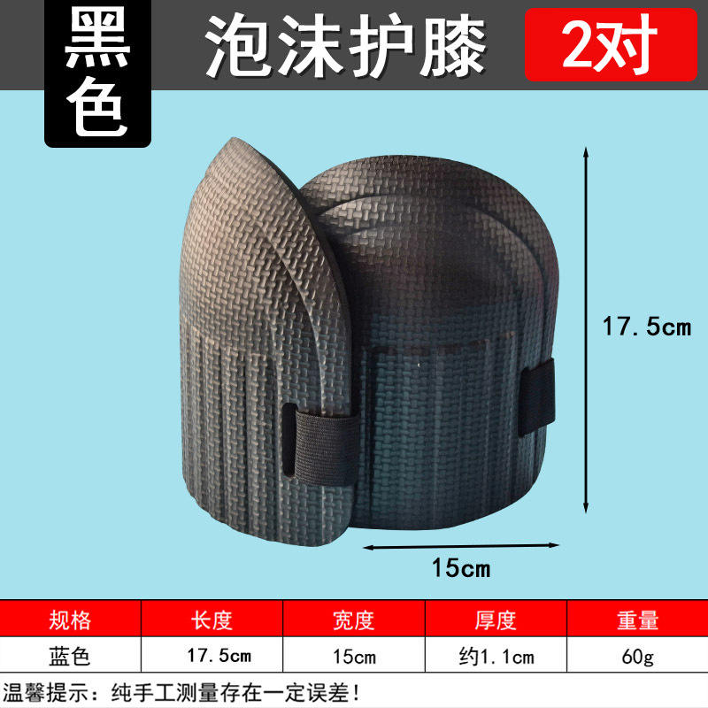 Dos rodilleras de espuma negra.