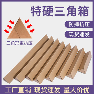 <b>Rectangle</b> Corrugated Cardboard Box Long Strip Express Packaging 3mm Thick 250gsm Kraft Paper Yellow Blank Storage <b>Bin</b> Yiwu - Product Image 4