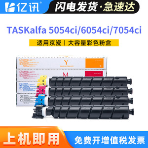 ตลับหมึกที่ใช้ร่วมกันได้ TK 8558 สำหรับเครื่องพิมพ์เคียวเซร่า 5054ci 6054ci 7054ci ปริมาณการพิมพ์สูง 40000 หน้า - Product Image 5