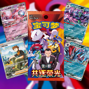Nouvelle sortie YQ : Boîte de boosters de cartes à collectionner Pokémon chinoises authentiques 18.0 Chasing Glory Together CSV10C Team Rocket - Product Image 1