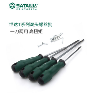 ชุดไขควงสองหัวซีรีส์ซาต้า ทีแรงบิดสูง ด้ามจับเหล็กโครเมี่ยมวาเนเดียม ใบมีดเหล็กคาร์บอน - Product Image 1