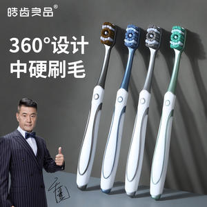 Cepillo de Dientes para Adultos de Cerdas Medianamente Duras, Venta Directa de Fábrica Haochi Liangpin, Cuchilla Espiral 360 para Eliminar Manchas de Tabaco - Product Image 2