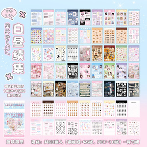 Plus de 3000 autocollants, <span class=keywords><strong>série</strong></span> Daylight Sequel, autocollants en spirale, livret, planificateur, album photo, carnet, matériel décoratif, papier - Product Image 5