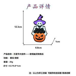 Breloque anti-stress Pop-It en silicone pour Halloween, à presser avec les doigts, pour les personnes âgées, forme boulette souple - Product Image 4