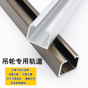 Aluminum Alloy <b>Sliding</b> Door Track 4 Mm Thickness Minimalist Design Rolling Smoothly For Interior Doors - Product Image 2