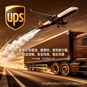 Envío exprés aéreo global de UPS Plus Express, entrega rápida y segura puerta a puerta con despacho de aduanas, origen China - Product Image 1