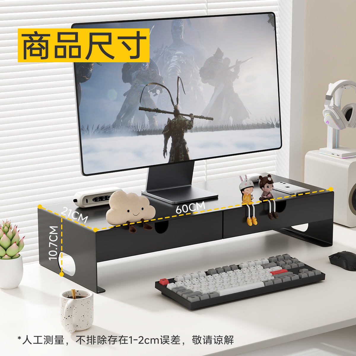 Gaming Black [Style tiroir] - Largeur*Hauteur*Profondeur 60*10,7*21