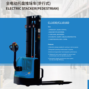 รถยกไฟฟ้าสำหรับจัดการวัสดุคลังสินค้า CL1016JD - Product Image 6