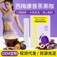 Poudre de café noir instantané aromatisée aux fruits de prune Kombucha - Préparation à froid/à chaud - 20 sachets (40g) - Durée de conservation de 12 mois