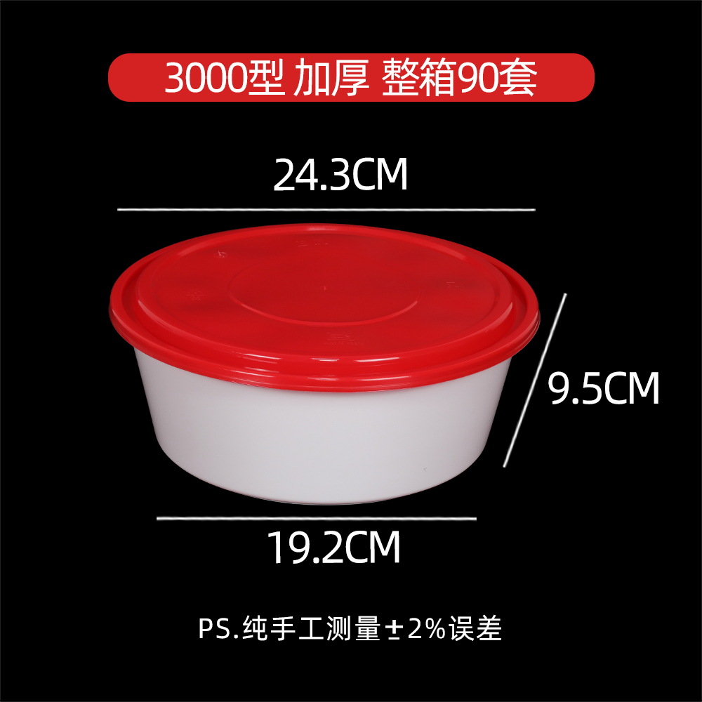 3000 red and white pots